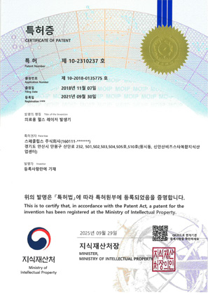 스페클립스(주)_특허등록증(제10-2310237호)